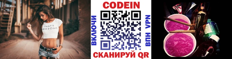 закладка  гидра рабочий сайт  Кодеин Purple Drank  Невьянск 