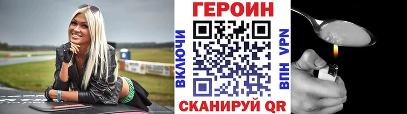 Героин герыч цена наркотик Невьянск